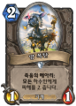 2026년 1월 5일 (월) 19:12 판의 섬네일