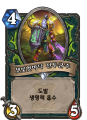 2026년 1월 5일 (월) 19:09 판의 섬네일
