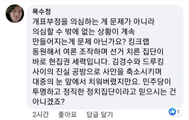 파일:좌파 인사가 웬일로.jpg