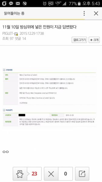 파일:메갈 폐쇄.jpg