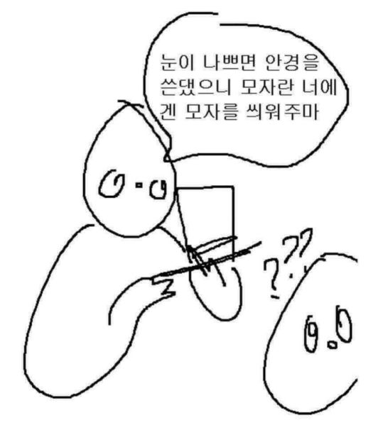 파일:모자란 놈에겐 모자를.jpeg