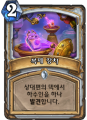 2026년 1월 5일 (월) 19:12 판의 섬네일