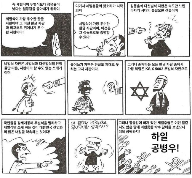 파일:세벌충.JPG