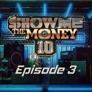 쇼미더머니10 Episode 3.jpg