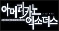 2026년 1월 5일 (월) 19:18 판의 섬네일