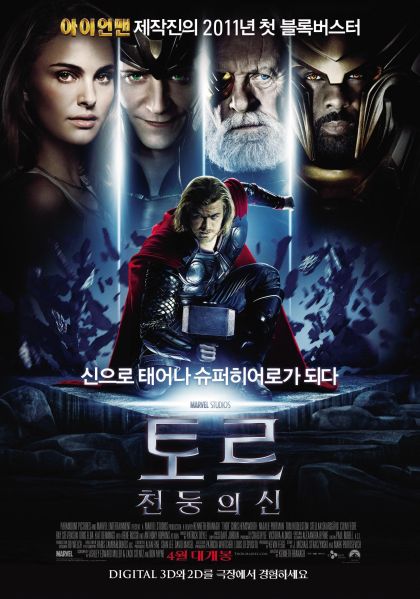 파일:토르 1.jpg