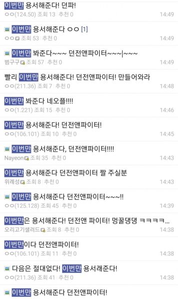 파일:던흑우들 복귀 짤.jpg