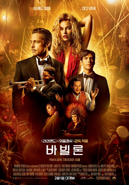 파일:바빌론.webp