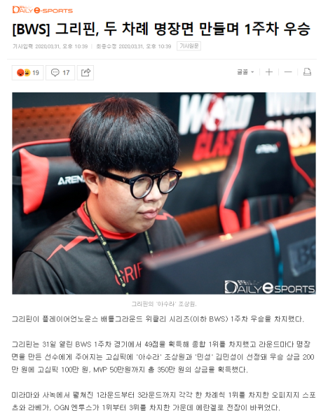 파일:배그리핀.PNG