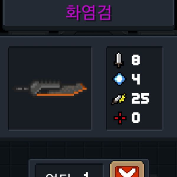 파일:소울나이트-화염검.jpeg