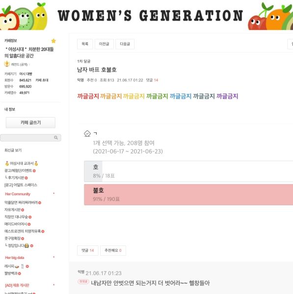 파일:여자생각58.jpeg
