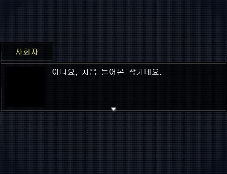 파일:황혼 서사시 사회자.jpg