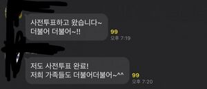 더불어 씹한 새끼들.jpg