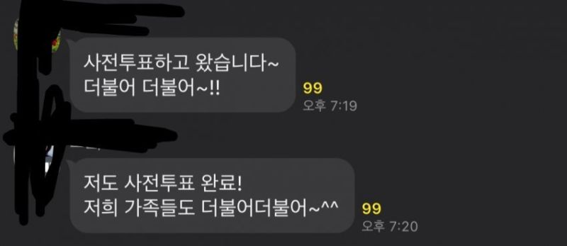 파일:더불어 씹한 새끼들.jpg