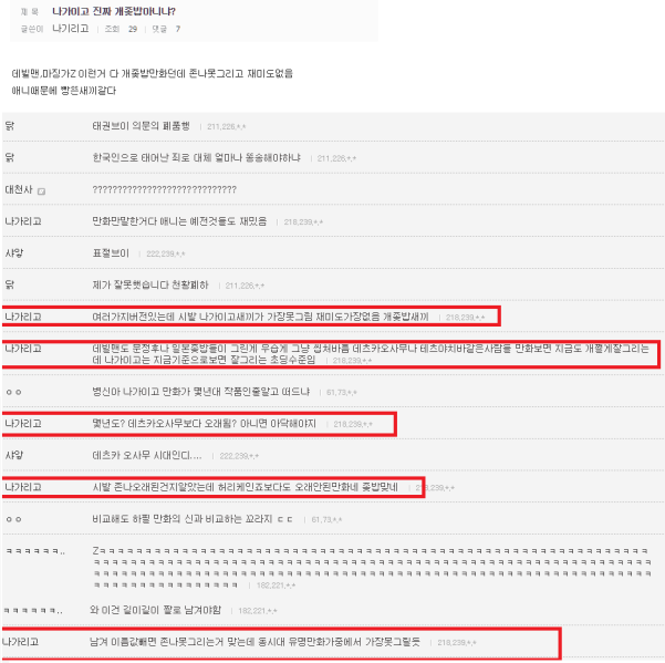 파일:만알못새끼들.png