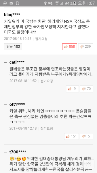 파일:멍청해.png