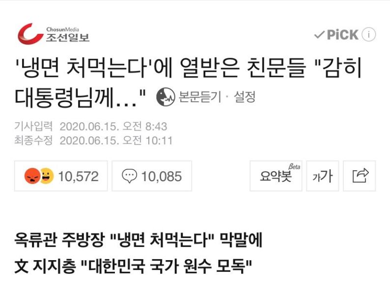 파일:부들거리는 대깨문들.jpg