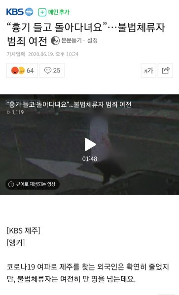 파일:짱퀴벌레들이 칼 들고 설치는 제주도.jpg