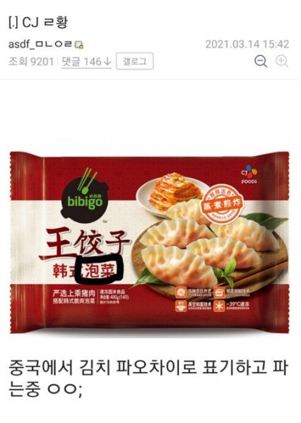 파일:CJ 근황.jpg