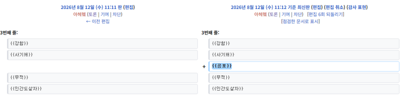 파일:로그과다4.png