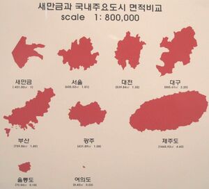 새만금.jpg