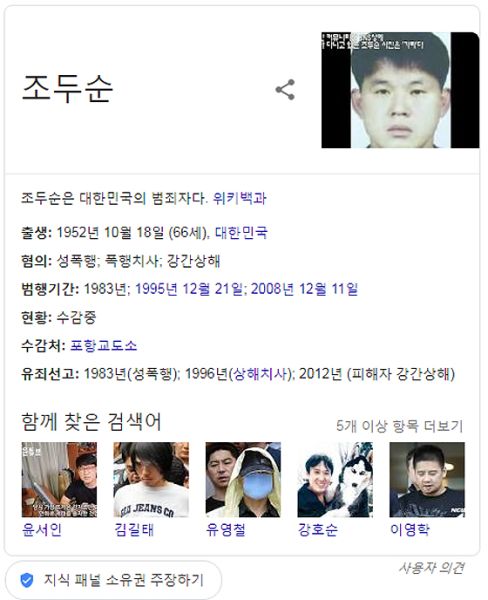 파일:시니스터 식스.jpg