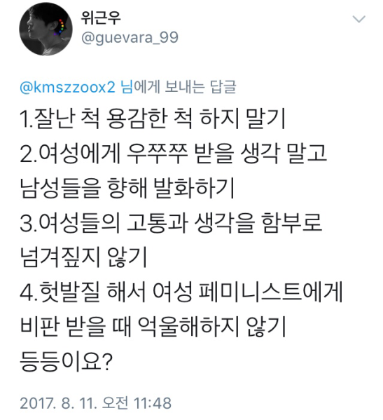 파일:위근우7.png