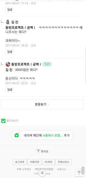 파일:클캎의 소좆충4.jpg