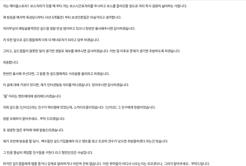 파일:팡이 사과문!.png