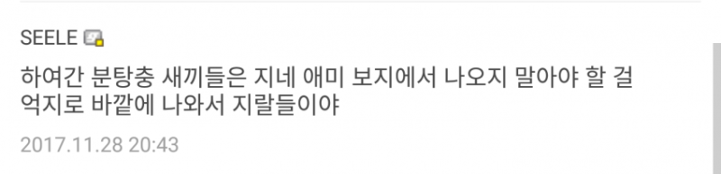 파일:갓겜충2.png