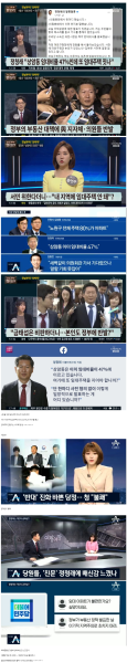 파일:같은 편이어도 항명하면.png