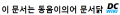2026년 1월 5일 (월) 19:08 판의 섬네일