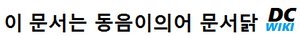 Disambiguation icon