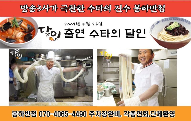파일:봉하반점명함.jpg