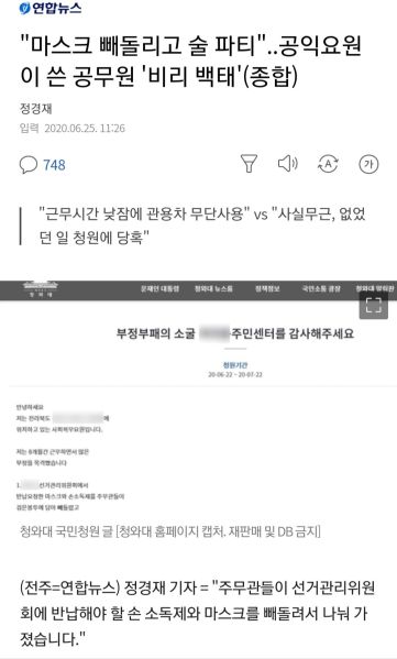 파일:외국에서 횡령 터졌다.jpg