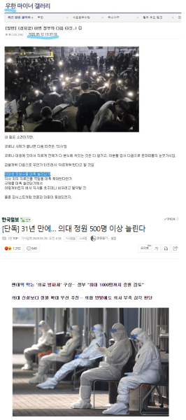 파일:우갤 예언 또 적중.png