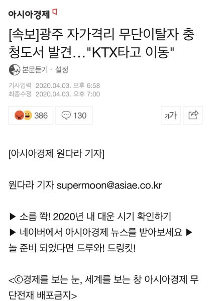 파일:으따 감염된 홍어가 밀입국을 했으야.jpeg