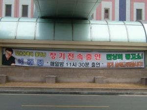 환상의똥꼬쇼.jpg