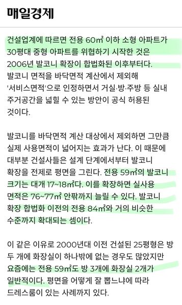 파일:24평 아파트 발코니 확장.jpeg