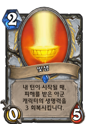 빛샘.png