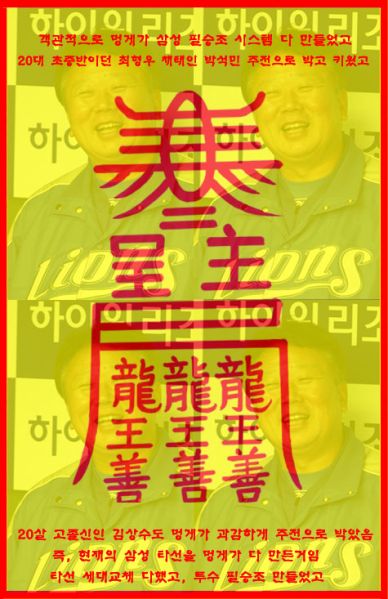 파일:삼찰사부적.jpg