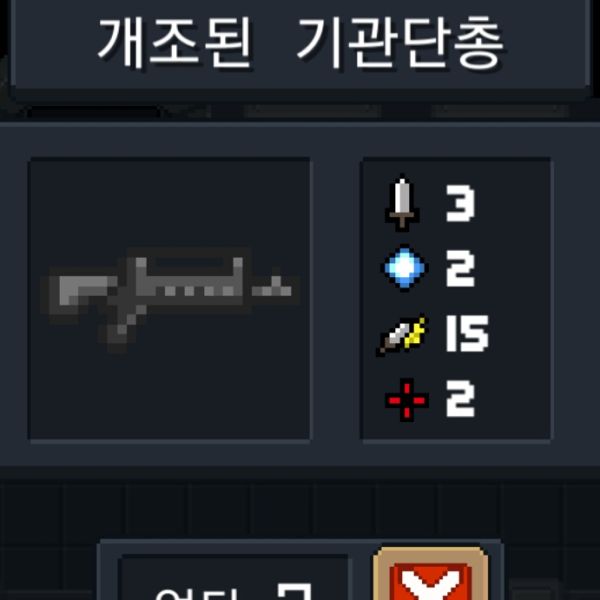 파일:소울나이트-개조된기관단총.jpeg