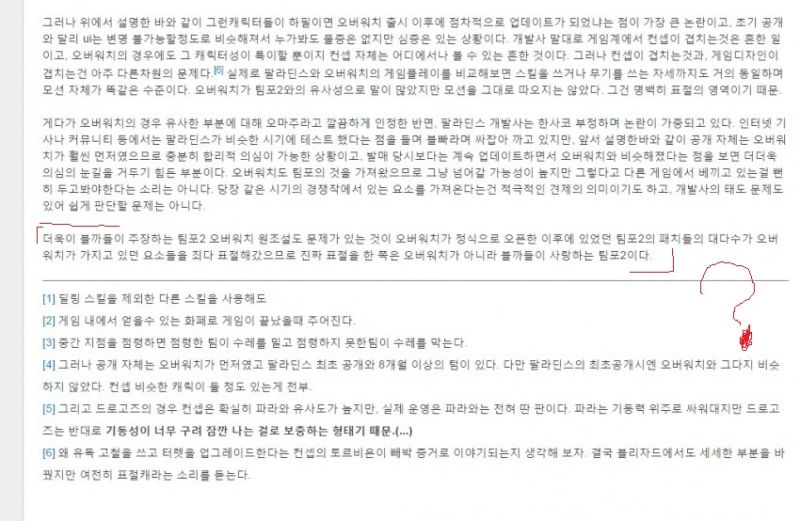 파일:시계충의 빼애액.jpg