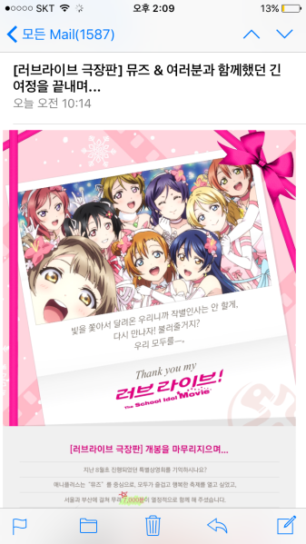 파일:애플메일.png