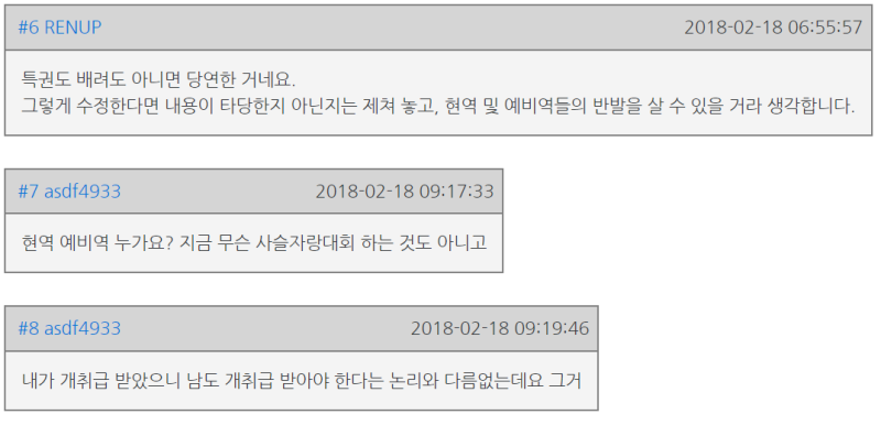 파일:좆무토론중.png