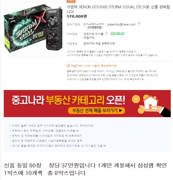 파일:채굴충4.JPG