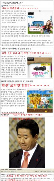 파일:친일대첩3.JPG