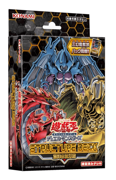 파일:혼돈의삼환마.png