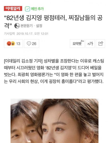 파일:82년생반응.jpg