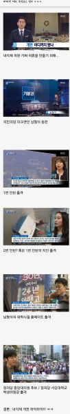 파일:MBC 주작방송.jpg